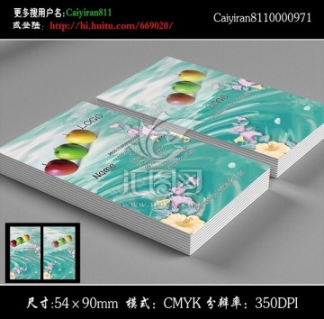 水果超市創(chuàng)意名片
