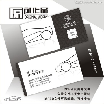 名片設(shè)計(jì)