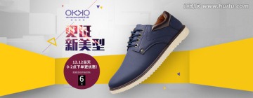 男鞋海報(bào)