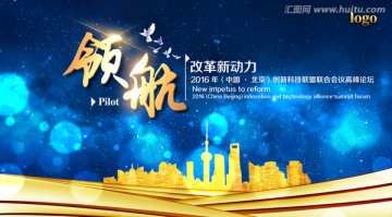 會(huì)議背景