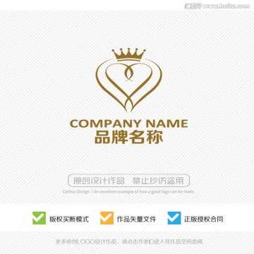 王冠 皇冠 心形 LOGO設計