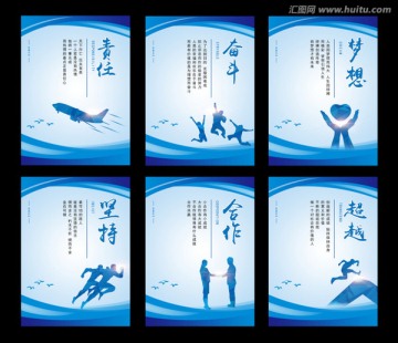 企業(yè)文化