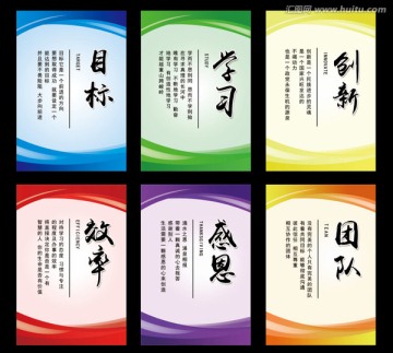 企業標語