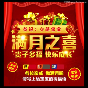 滿月宴