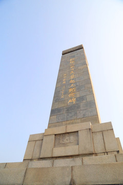 徂徕山 起义纪念碑