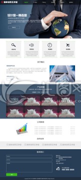 企業(yè)網站模板