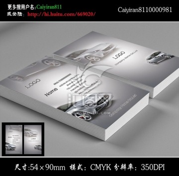 汽車銷售名片