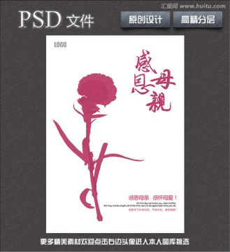 簡約母親節(jié)海報