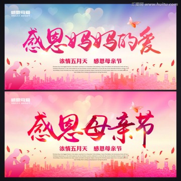 母親節(jié)