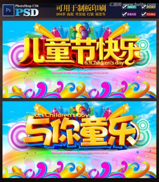 兒童節(jié)