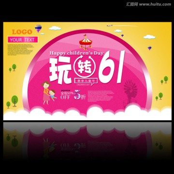玩轉(zhuǎn)61