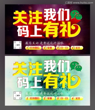 關(guān)注我們碼上有禮
