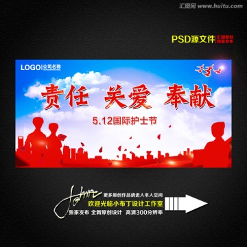 512護士節(jié)