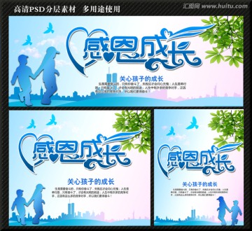 成長