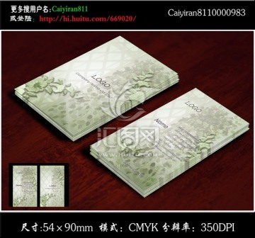 綠化環(huán)?；ㄋ囍参锩? style=