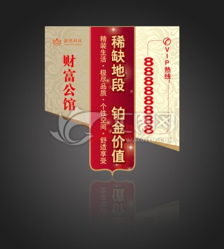 房地產(chǎn)吊旗