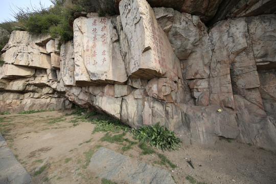 泰山顶石刻