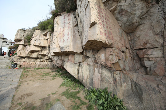 泰山顶石刻