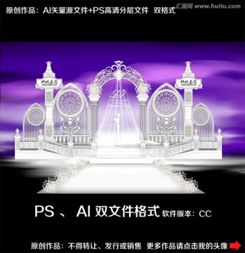 天空之城主題婚禮