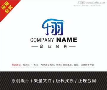 logo设计 标志设计