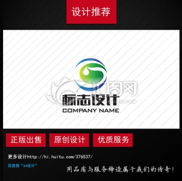 環(huán)保logo