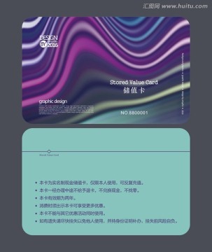 時尚會員卡 儲值卡
