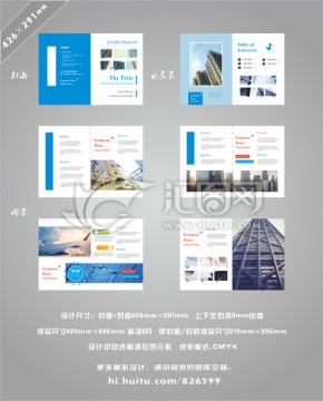 企业画册模板 商务画册模板