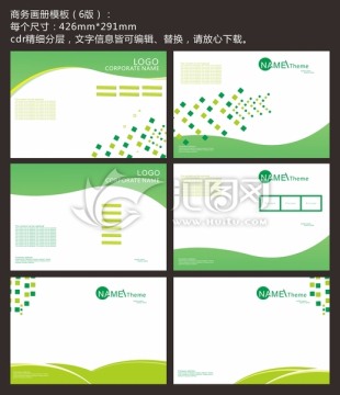 綠色環(huán)保商務(wù)畫冊封面模板設(shè)計