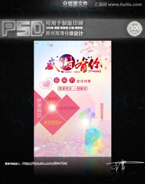感謝有你