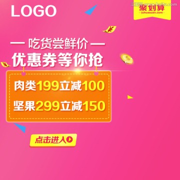 淘寶主圖