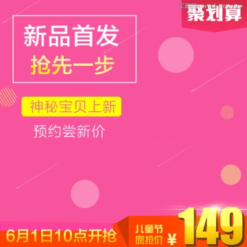 淘寶主圖