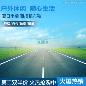 淘寶主圖