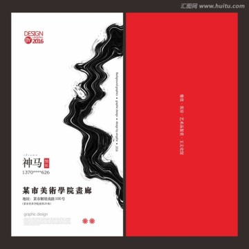 中國(guó)風(fēng)水墨美術(shù)名片