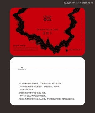 中國風(fēng)個性會員卡 儲值卡