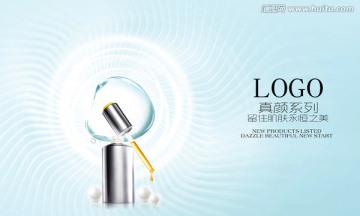 化妝品廣告