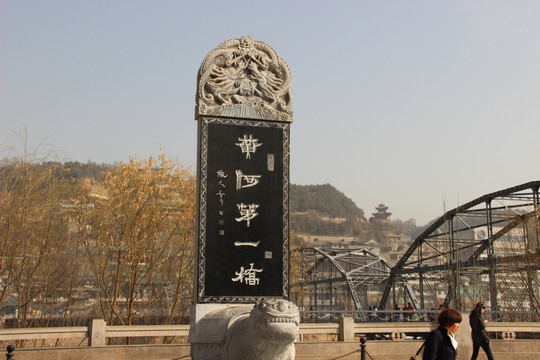 中山桥石碑