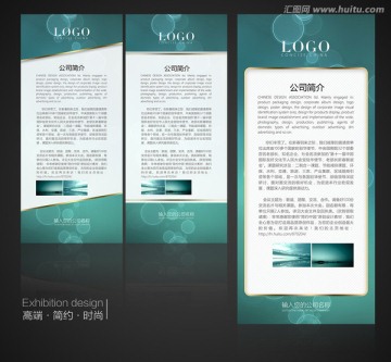 x展架 易拉寶