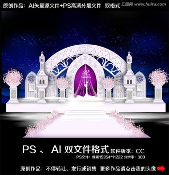 天空之城主題婚禮