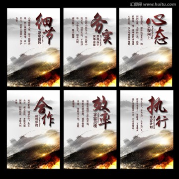 企業(yè)文化展板