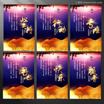 企業(yè)文化展板