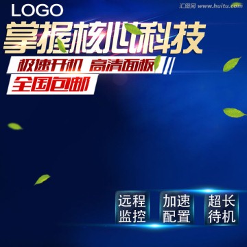 直通車模板