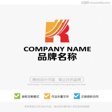 R字母 LOGO设计