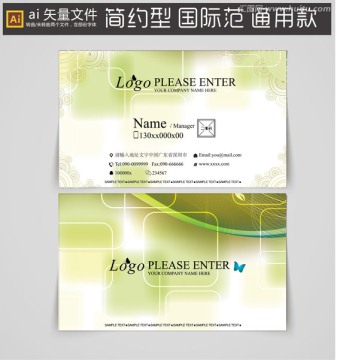 綠色名片 高檔名片