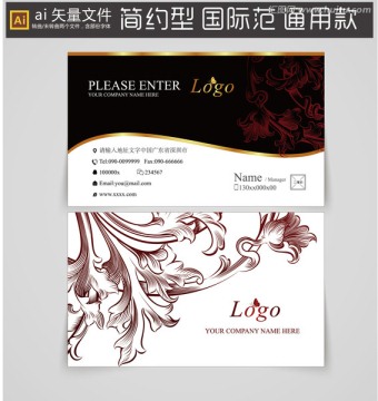 高端名片 紅酒名片