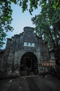 中式民居