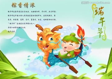端午節(jié)海報(bào) 端陽節(jié)海報(bào)五月節(jié)