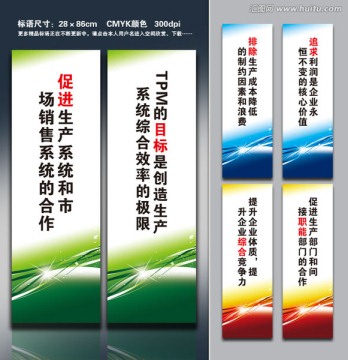 綠色標(biāo)語