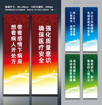 醫(yī)院宣傳標(biāo)語
