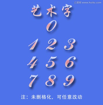 創(chuàng)意藝術(shù)字