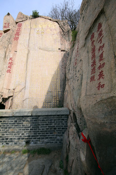 泰山石刻唐摩崖